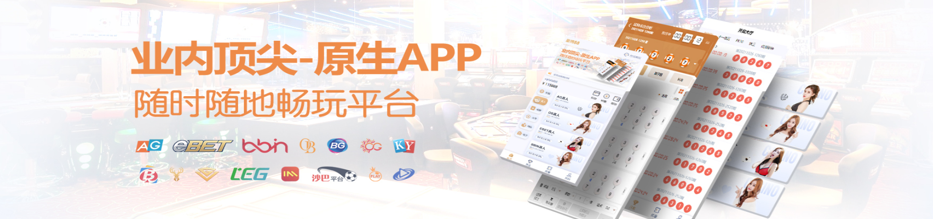 运达官网banner